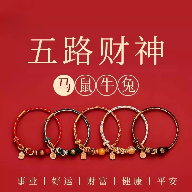 2026 год лошади, браслет из красной веревки, пятисторонний Бог богатства, зодиак, ручная работа, Тай Суй, счастливая рука, ювелирные изделия, праздничный подарок
2026 год лошади, браслет из красной веревки, пятисторонний Бог богатства, зодиак, ручная работа, Тай Суй, счастливая рука, ювелирные изделия, праздничный подарок