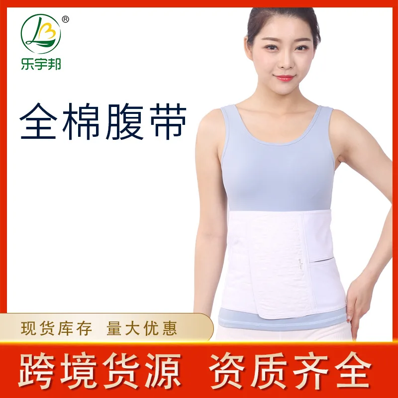 Manufacturer sends cotton cloth white abdominal belt abdominal postpartum fixing pressurized new type abdominal
Manufacturer sends cotton cloth white abdominal belt abdominal postpartum fixing pressurized new type abdominal