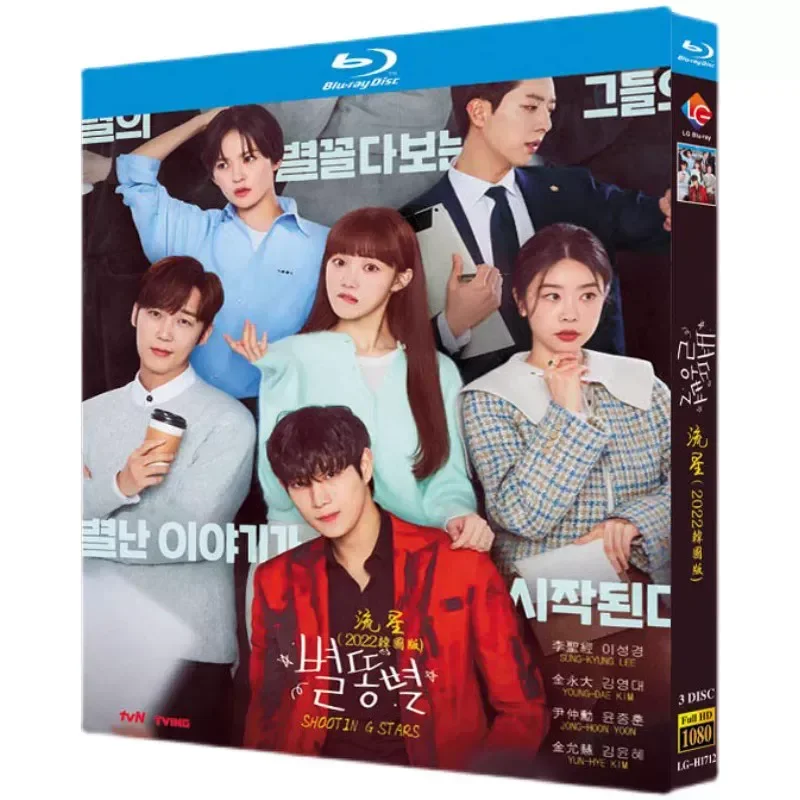 BD Blu-ray High Definition Korean Drama Meteor Lee Byul Kim Young-dae Full Version 3 Disc Box
BD Blu-ray High Definition Korean Drama Meteor Lee Byul Kim Young-dae Full Version 3 Disc Box