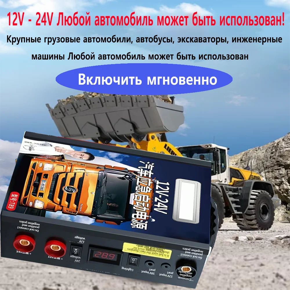 Car 8000A 2598000mAh Portable 12V 24V general Jump Starter Power Bank Auto Battery Charger Booster Starting Device
Car 8000A 2598000mAh Portable 12V 24V general Jump Starter Power Bank Auto Battery Charger Booster Starting Device