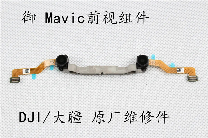 For DJI DJI Royal Mavic PRO Forward View Component, Visual Obstacle Avoidance Function, Royal Pro Forward View Component
For DJI DJI Royal Mavic PRO Forward View Component, Visual Obstacle Avoidance Function, Royal Pro Forward View Component