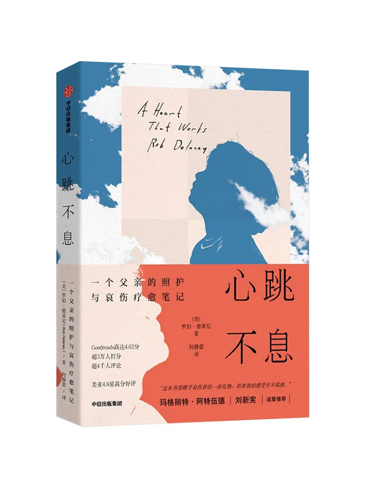 Книга-Winshare Heartbeat Unceasing
Книга-Winshare Heartbeat Unceasing