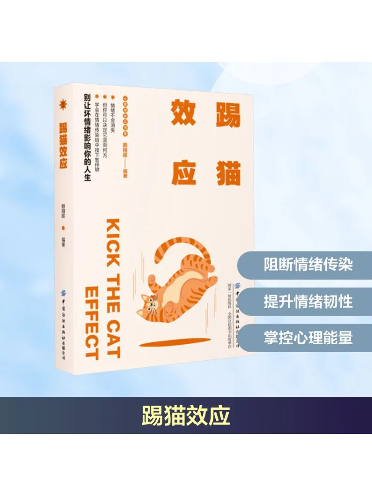 Книга-Winshare Kick the Cat Effect
Книга-Winshare Kick the Cat Effect