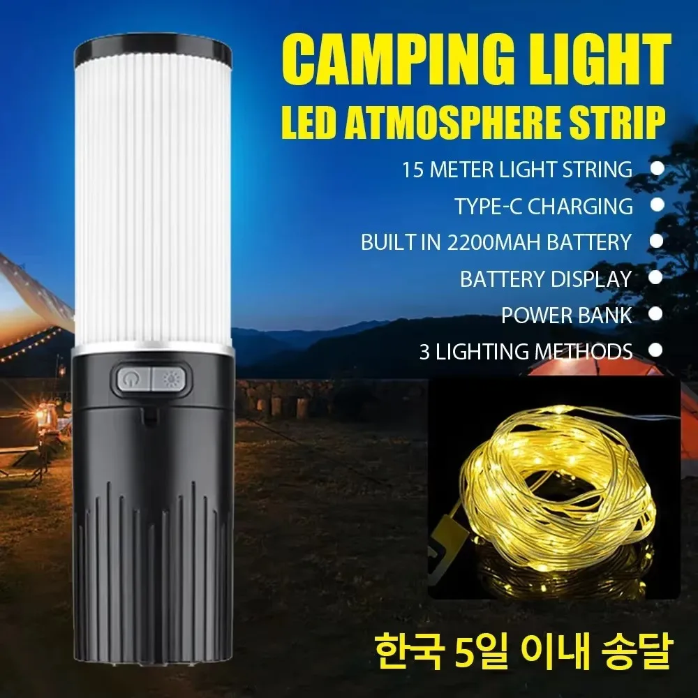 RGB Camping Light String 3 In 1 Lamp Rechargeable Camping Lantern Waterproof Portable Tent Light For Outdoor Garden Decoration
RGB Camping Light String 3 In 1 Lamp Rechargeable Camping Lantern Waterproof Portable Tent Light For Outdoor Garden Decoration