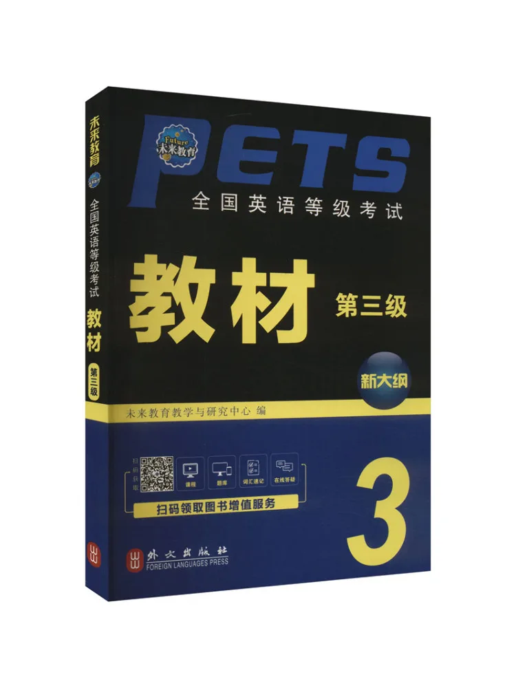 Book-Winshare National English Proficiency Test Text Level 3 Adult Self Study
Book-Winshare National English Proficiency Test Text Level 3 Adult Self Study