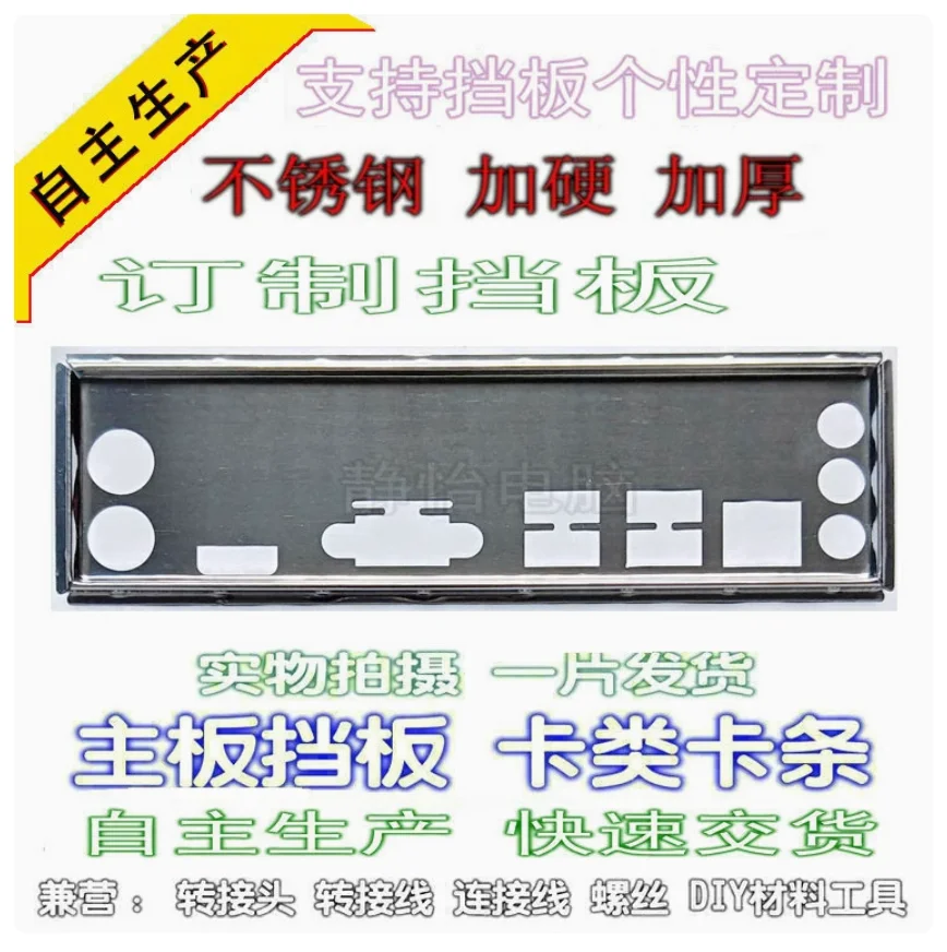 IO I/O Shield Back Plate BackPlate BackPlates Blende Bracket Stainless Steel For SOYO SY-A320M.2-VH
IO I/O Shield Back Plate BackPlate BackPlates Blende Bracket Stainless Steel For SOYO SY-A320M.2-VH