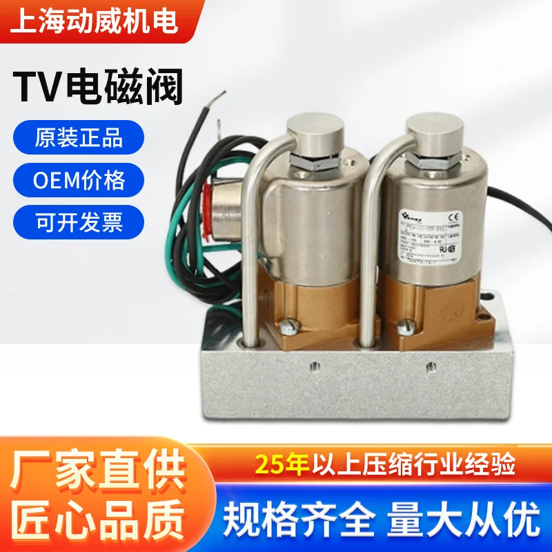 GD Gardner Denver Air Compressor Parts TIVCO Solenoid Valve Compuy Rotary Solenoid Valve VP1021223
GD Gardner Denver Air Compressor Parts TIVCO Solenoid Valve Compuy Rotary Solenoid Valve VP1021223