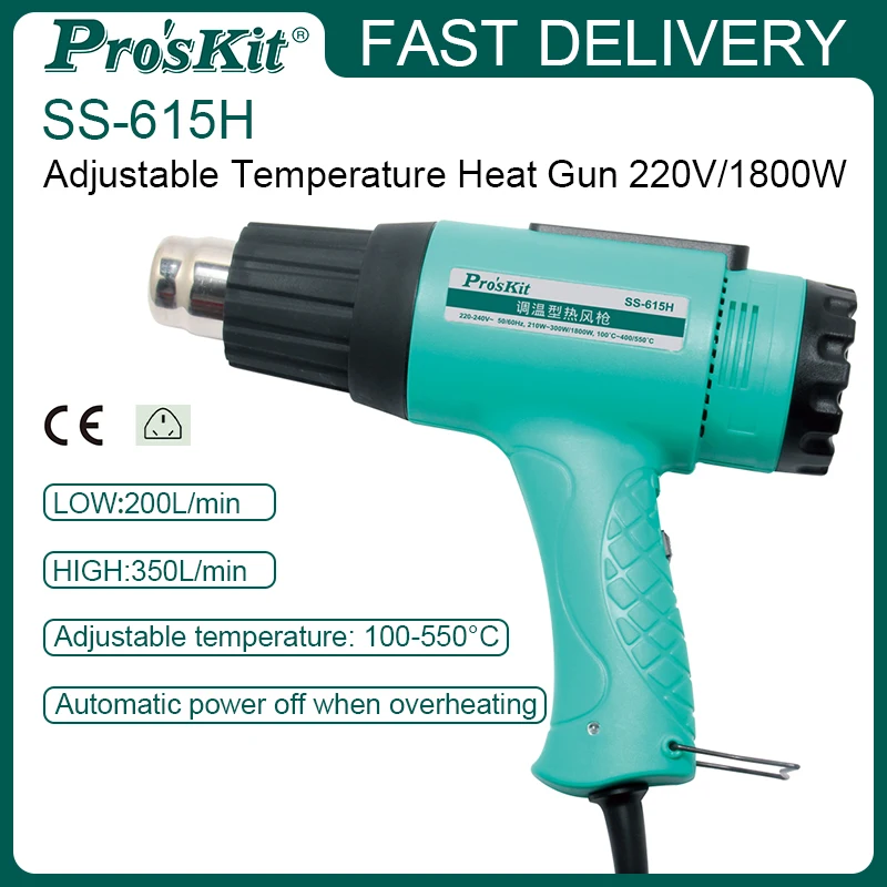 Термофен Pro'sKit SS-615H с регулируемой температурой 100~550°C ° Термовоздушный пистолет с автоматической защитой от перегрева и отключением питания
Термофен Pro'sKit SS-615H с регулируемой температурой 100~550°C ° Термовоздушный пистолет с автоматической защитой от перегрева и отключением питания
