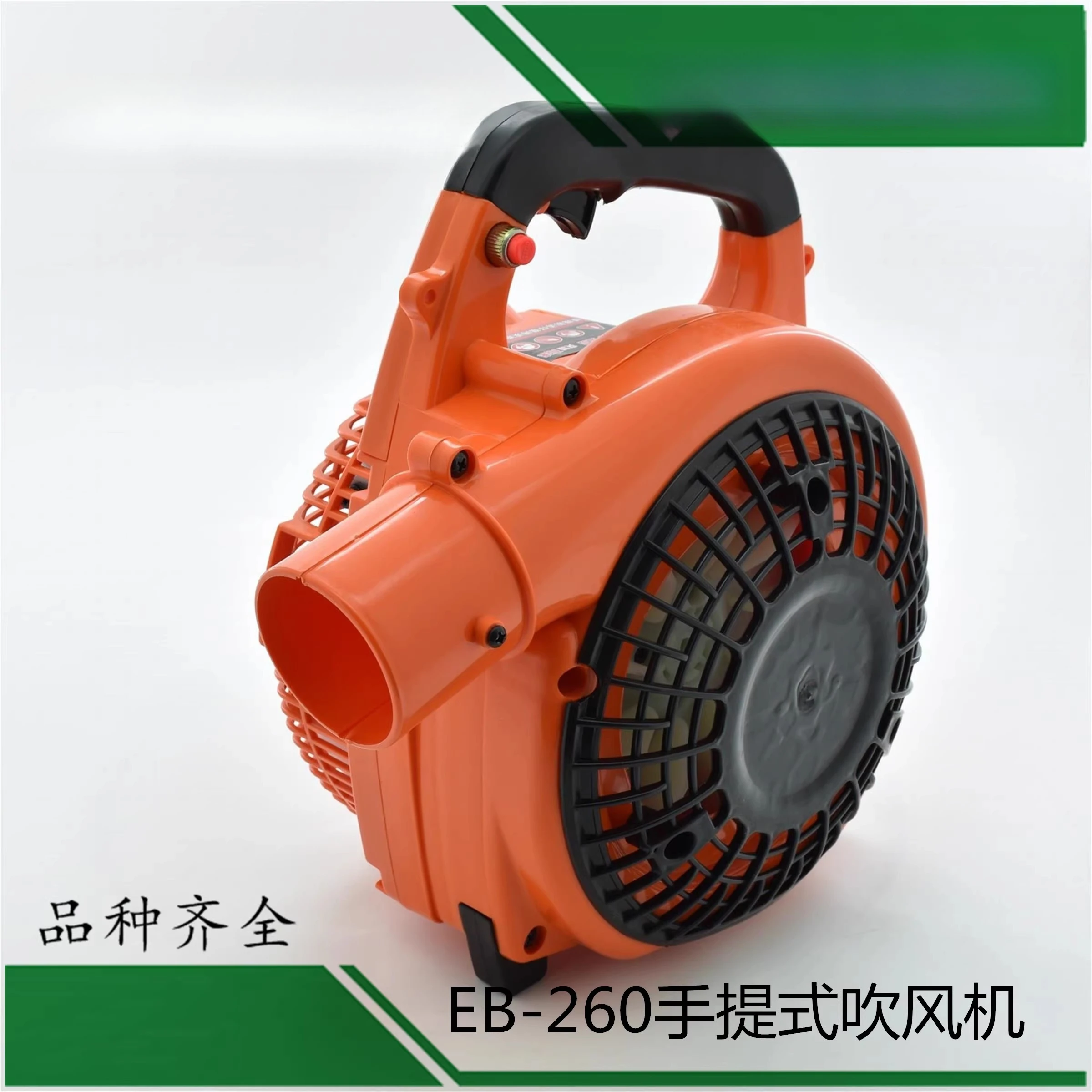 EB-260 Handheld Snow Blower, Two-stroke Air-cooled Single Cylinder Mixed Oil 25:1, Garden Specific
EB-260 Handheld Snow Blower, Two-stroke Air-cooled Single Cylinder Mixed Oil 25:1, Garden Specific