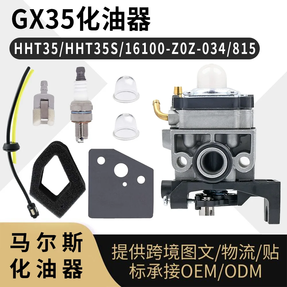 GX25 GX35 Carburetor for HHT35 HHT35S Engine, 16100-Z0Z-034 815 Replacement Part
GX25 GX35 Carburetor for HHT35 HHT35S Engine, 16100-Z0Z-034 815 Replacement Part
