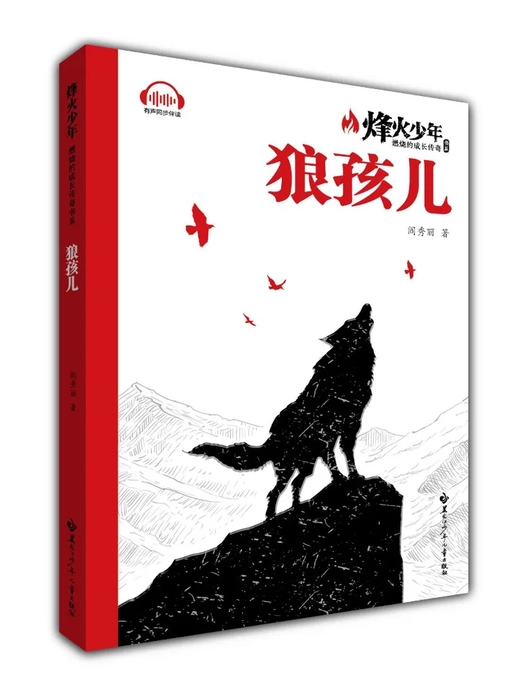 Book-Winshare Wolf Child
Book-Winshare Wolf Child