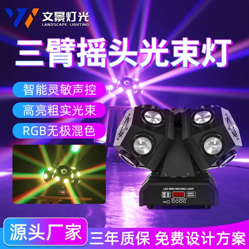 18, трехголовочный луч с подвижной головкой, трехуровневый лазерный лазер, красочный вращающийся бар, сценическая вспышка KTV
18, трехголовочный луч с подвижной головкой, трехуровневый лазерный лазер, красочный вращающийся бар, сценическая вспышка KTV