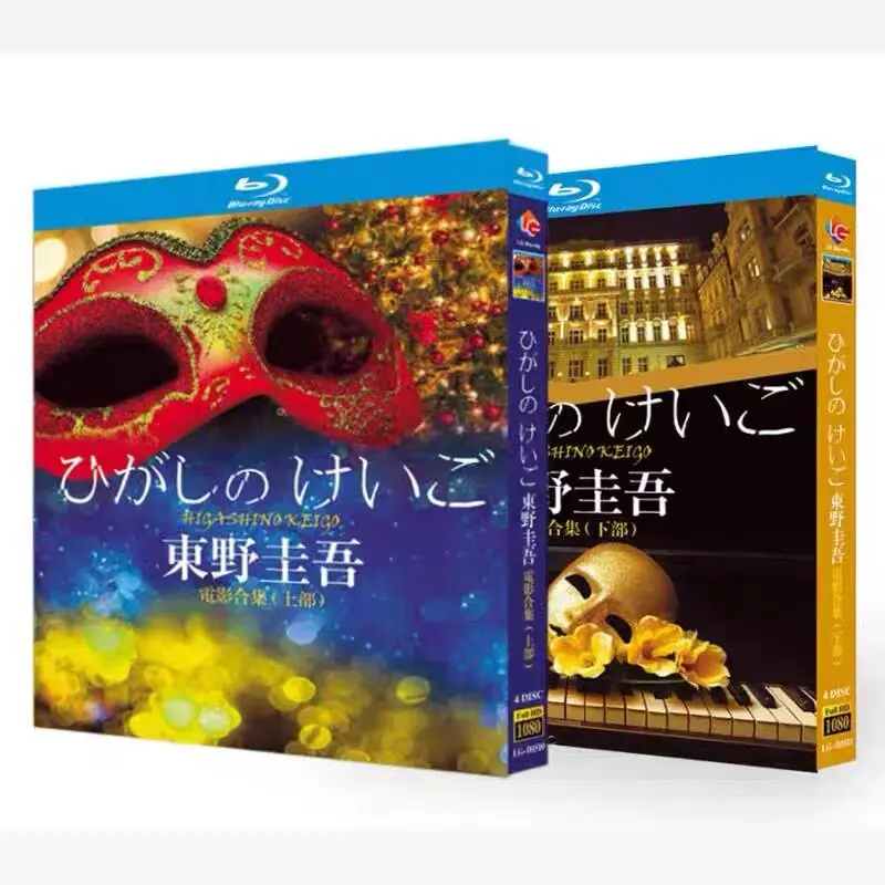 Keigo Higashino Movie Collection Blu-ray High Definition Discs Box Set
Keigo Higashino Movie Collection Blu-ray High Definition Discs Box Set