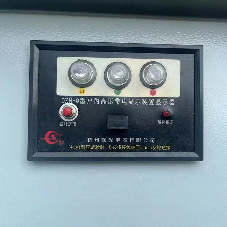 The new Shuguang live display DXN-Q with light inspection button to unlock or lock the indicator high voltage cabinet display
The new Shuguang live display DXN-Q with light inspection button to unlock or lock the indicator high voltage cabinet display