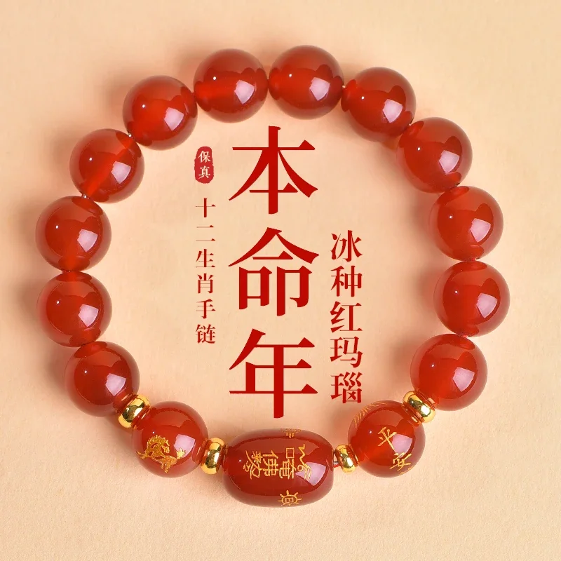 Putuo Mountain Red Agate Bracelet 2026 Year Zodiac Horse Birth Year Taisui Amulet Exorcism HandString Rosary Lucky Beads Jewelry
Putuo Mountain Red Agate Bracelet 2026 Year Zodiac Horse Birth Year Taisui Amulet Exorcism HandString Rosary Lucky Beads Jewelry