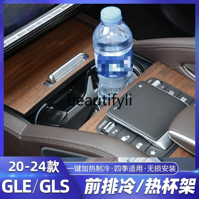 20-24 GLE350 upgraded temperature control cup holder, refrigeration and heating button switch, front cup holder GLS cup holder 3
20-24 GLE350 upgraded temperature control cup holder, refrigeration and heating button switch, front cup holder GLS cup holder 3