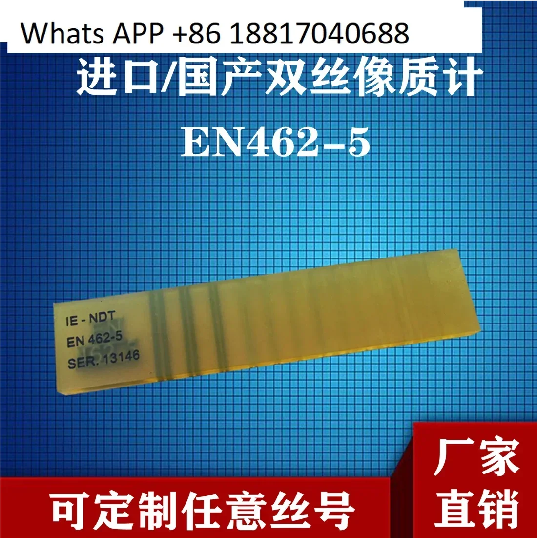 Горячая продажа EN462-5 Dual'' Wire; Измеритель качества изображения двухпроводной стандарт IQI ISO19232
Горячая продажа EN462-5 Dual'' Wire; Измеритель качества изображения двухпроводной стандарт IQI ISO19232