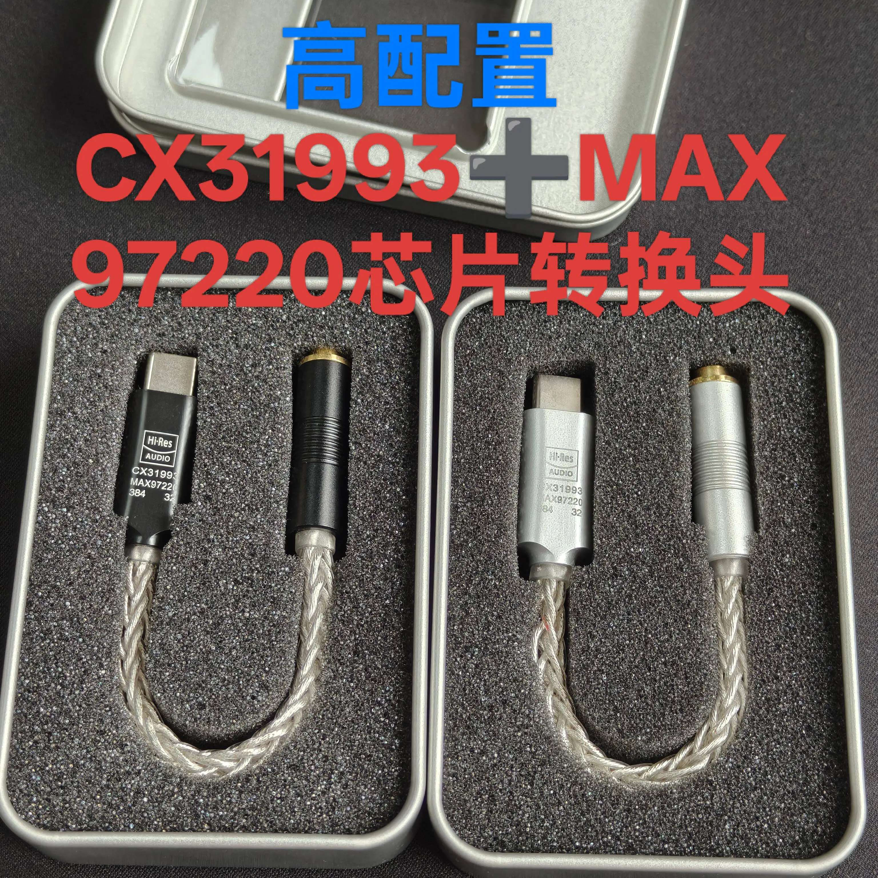 High-end 504-core Dual-chip Decoding Dongle with CX31993+MAX97220, Type-C to 3.5mm Audio Adapter
High-end 504-core Dual-chip Decoding Dongle with CX31993+MAX97220, Type-C to 3.5mm Audio Adapter