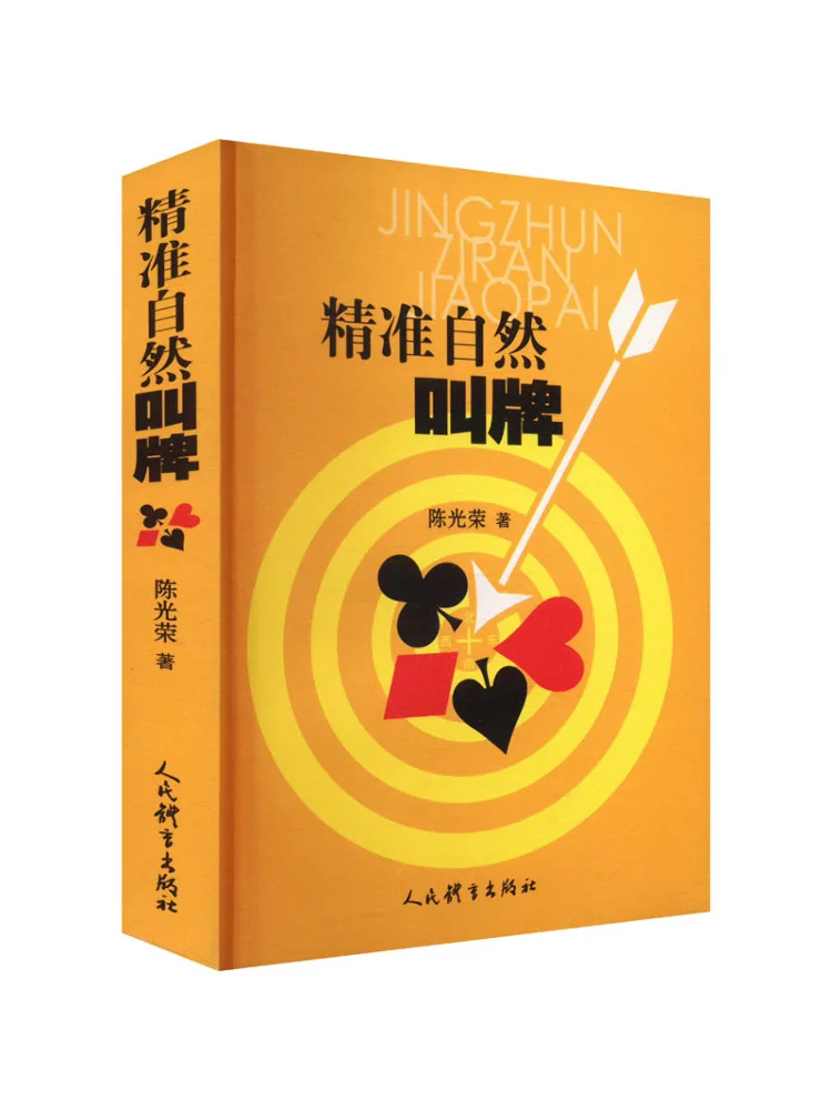 Книга-Winshare Точное и естественное вызов
Книга-Winshare Точное и естественное вызов