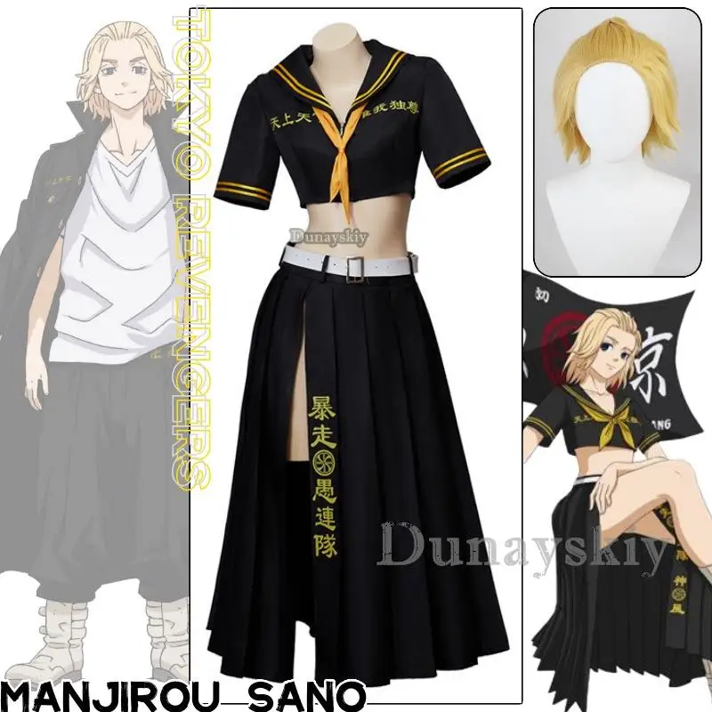 Manjiro Sano Cosplay Costume Wig Black Sexy Top Skirts Uniform Longuette Women Halloween Party Clothes JK Uniform Sailor Dress
Manjiro Sano Cosplay Costume Wig Black Sexy Top Skirts Uniform Longuette Women Halloween Party Clothes JK Uniform Sailor Dress