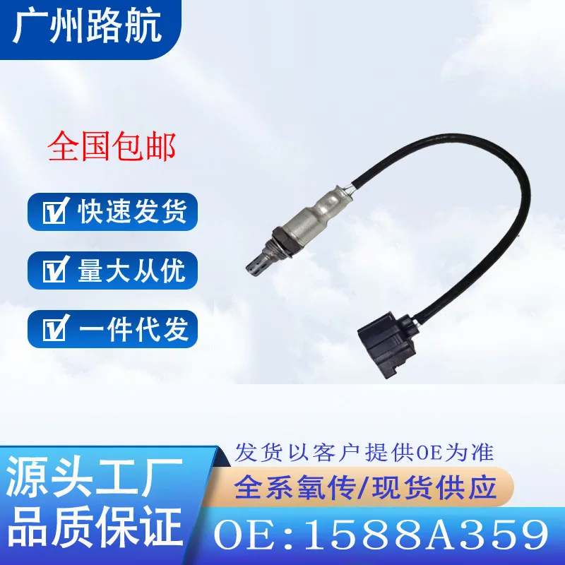 Oxygen Sensor for Mitsubishi MIRAGE 1.2L SPACE STAR G40 1588A359 1588A459 car engine replacement parts
Oxygen Sensor for Mitsubishi MIRAGE 1.2L SPACE STAR G40 1588A359 1588A459 car engine replacement parts