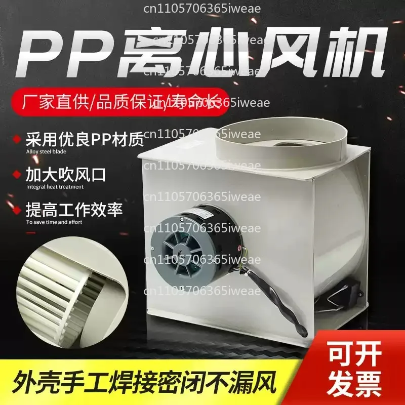 Fume Hood YDK139-300-4 Fan Motor Impeller Diagonal Flow Fan Laboratory PP Axial Flow Centrifugal Fan
Fume Hood YDK139-300-4 Fan Motor Impeller Diagonal Flow Fan Laboratory PP Axial Flow Centrifugal Fan