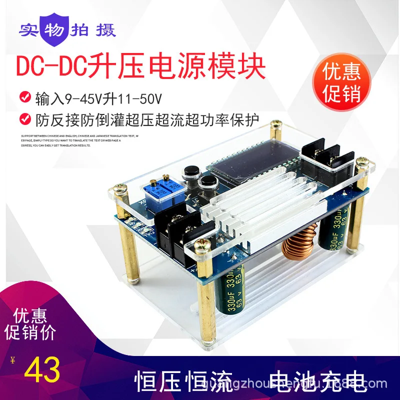 DC-DCBoost Constant Voltage Constant Current Power Supply Module10-50V 5ABoost Module Charging Panel LCD with Shell
DC-DCBoost Constant Voltage Constant Current Power Supply Module10-50V 5ABoost Module Charging Panel LCD with Shell