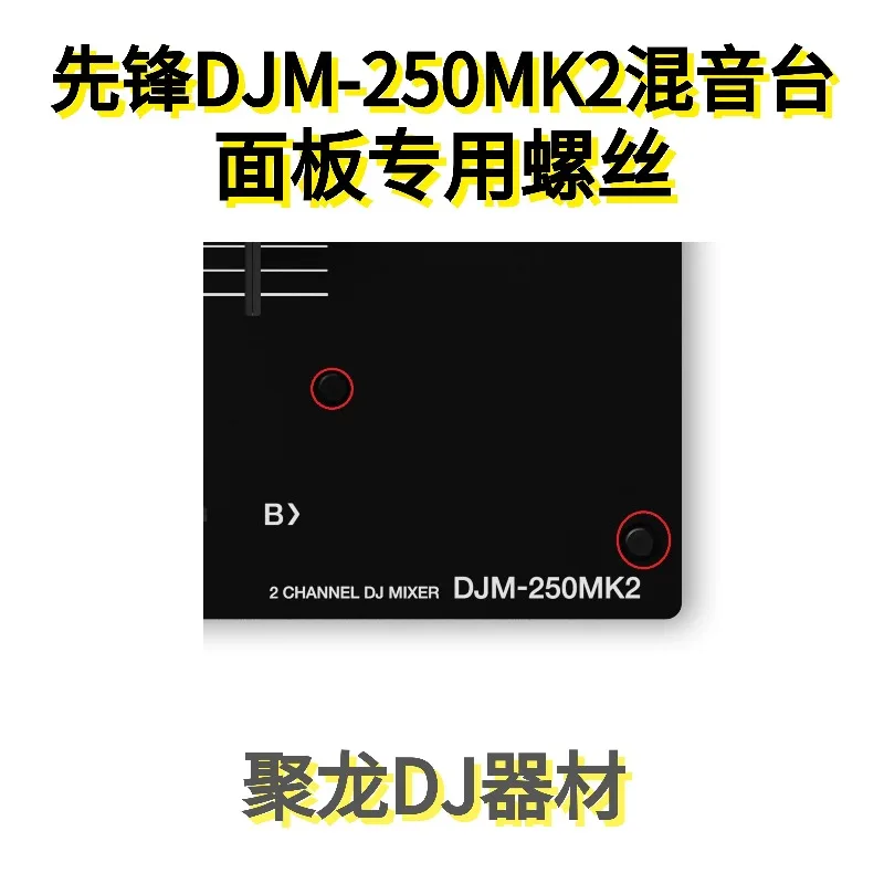 Микшерная консоль Pioneer DJM250MK2, черные винты на панели, устойчивые к окислению, новинка, на складе
Микшерная консоль Pioneer DJM250MK2, черные винты на панели, устойчивые к окислению, новинка, на складе