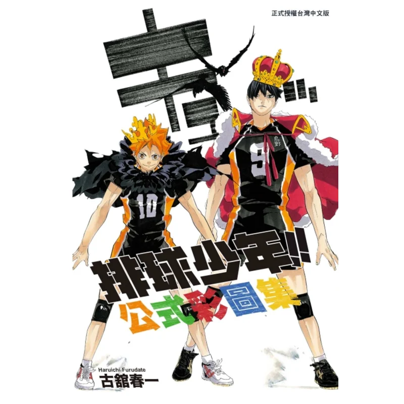 Полная коллекция цветовых изображений формулы для волейбольных мальчиков, издательство древнего Чньи Dongli 9789572618691, книга
Полная коллекция цветовых изображений формулы для волейбольных мальчиков, издательство древнего Чньи Dongli 9789572618691, книга