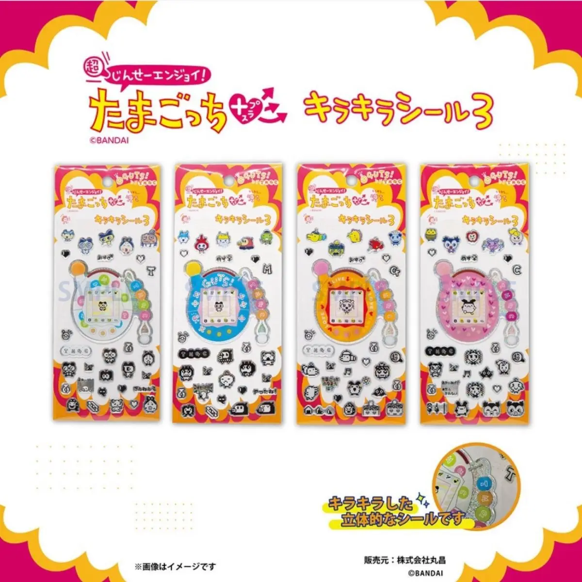 Tamagotchi Character 3D Embossed Puffy Stickers Cute Anime Bubble Stickers for DIY Album Journal Phone Decorative Stationery
Tamagotchi Character 3D Embossed Puffy Stickers Cute Anime Bubble Stickers for DIY Album Journal Phone Decorative Stationery