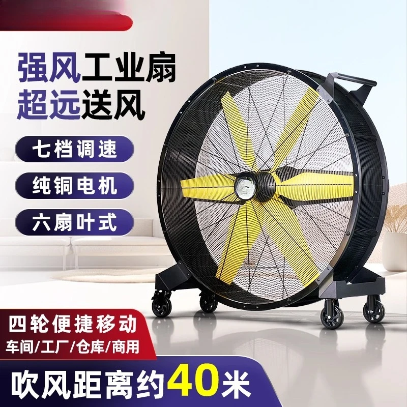 Industrial Electric Fan High Power Mobile Powerful Electric Fan Commercial Warehouse Workshop
Industrial Electric Fan High Power Mobile Powerful Electric Fan Commercial Warehouse Workshop