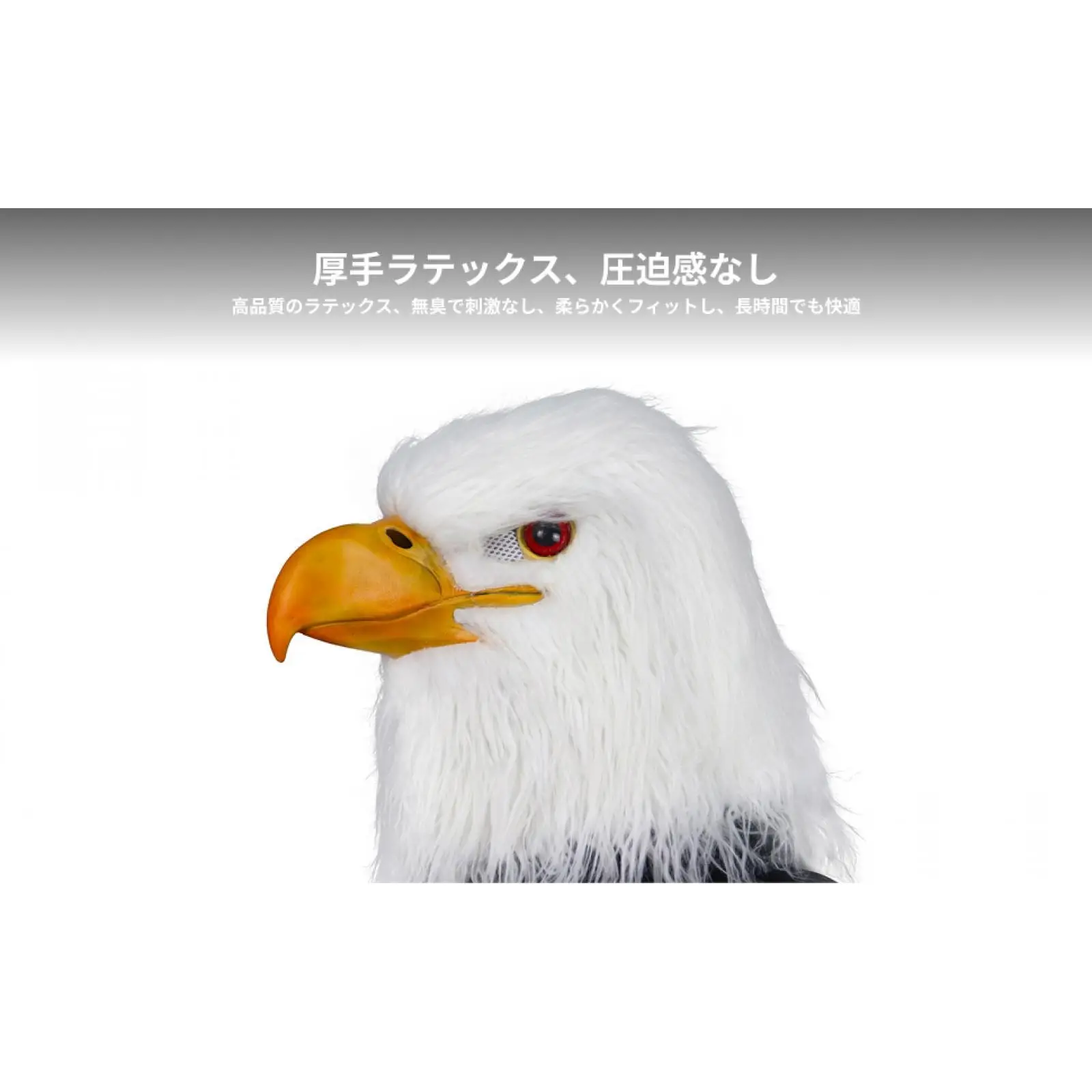 Novelty Eagle Head Mask Realistic Latex Animal Prop Full Face Mask for Halloween Carnival Show
Novelty Eagle Head Mask Realistic Latex Animal Prop Full Face Mask for Halloween Carnival Show