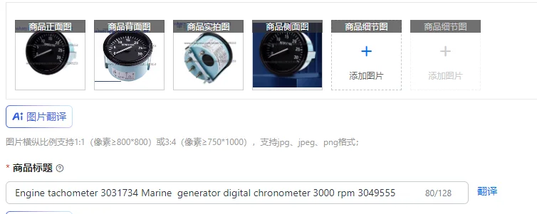 Engine tachometer 3031734 Marine generator digital chronometer 3000 rpm 3049555
Engine tachometer 3031734 Marine generator digital chronometer 3000 rpm 3049555