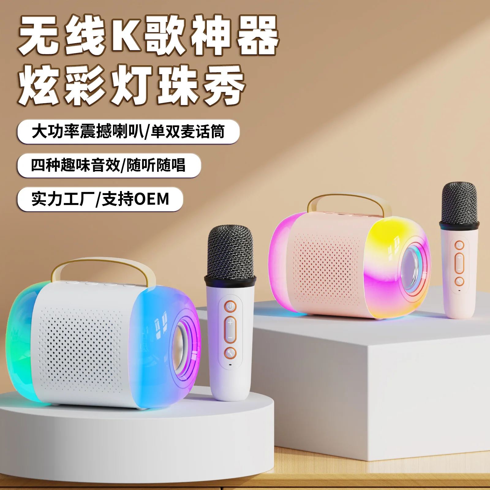 Y5 Cross-border Bluetooth Speaker Karaoke Audio Home KTV Wireless Microphone Microphone Outdoor Mini Portable Card
Y5 Cross-border Bluetooth Speaker Karaoke Audio Home KTV Wireless Microphone Microphone Outdoor Mini Portable Card
