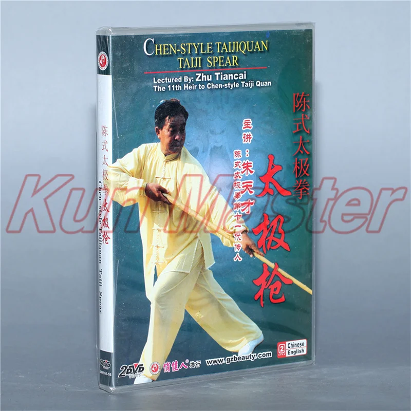 Chen style Taiji Quan Taiji Spear Tai chi обучающий диск с английской субтитрой 2 DVD
Chen style Taiji Quan Taiji Spear Tai chi обучающий диск с английской субтитрой 2 DVD