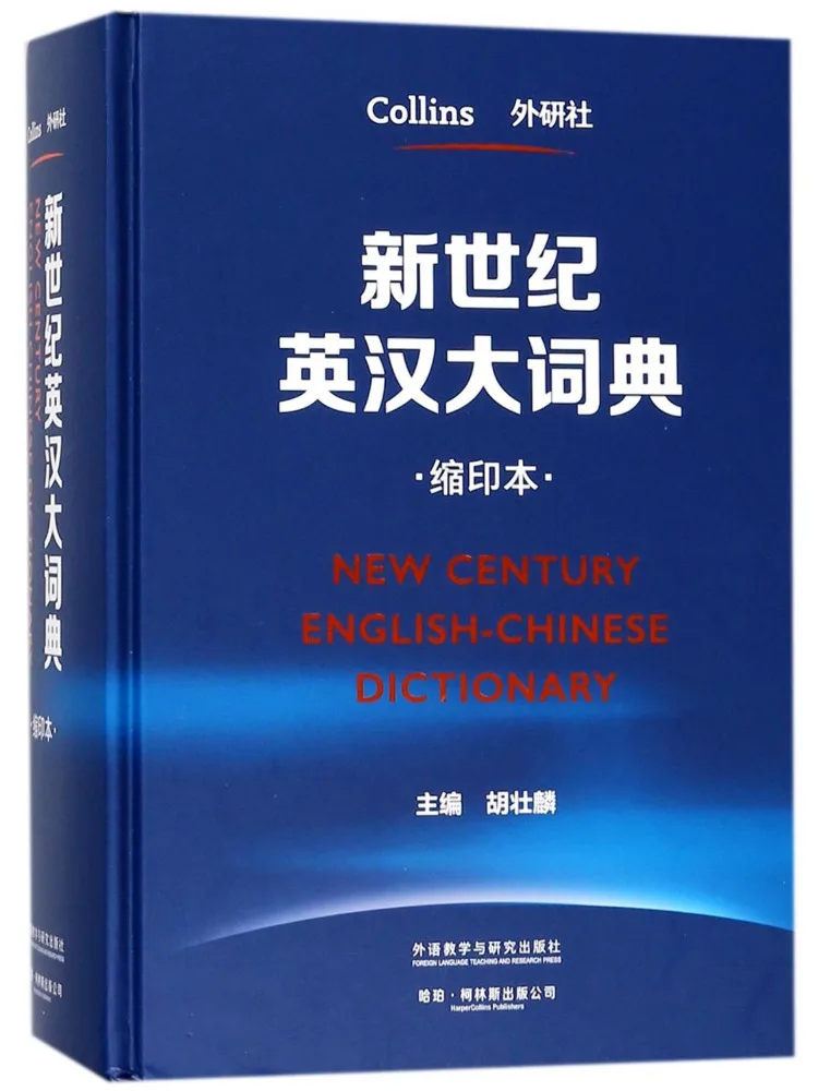 Book-Winshare New Century English Chinese Dictionary
Book-Winshare New Century English Chinese Dictionary