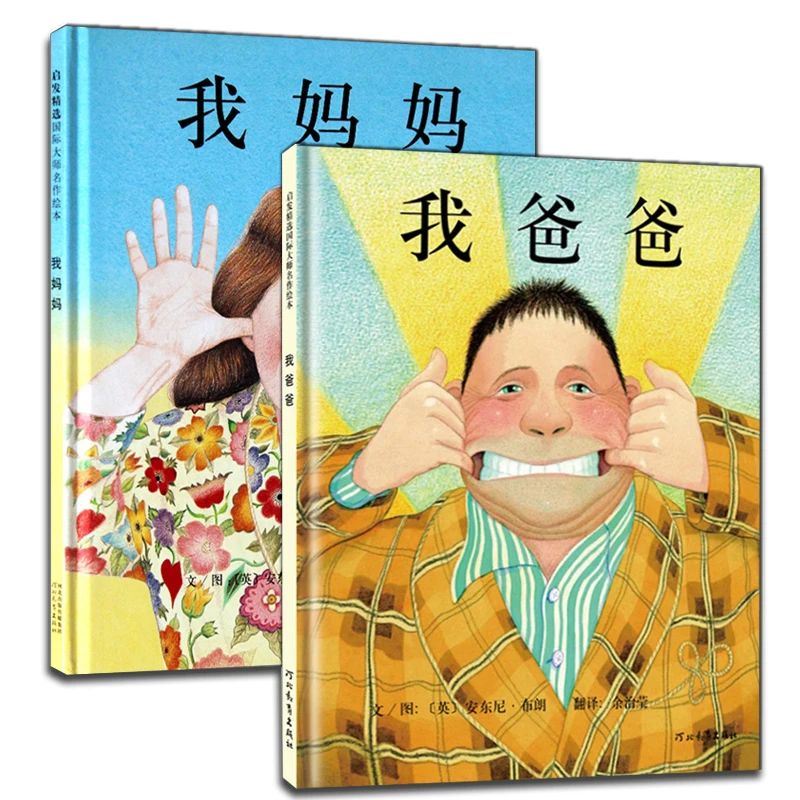 Новинка 2 шт./компл. книга с картинками в твердом переплете с моим отцом, моими мамами, детьми, книга с картинками для раннего детства, просвещения, Сказочная книга с изображением родителя и ребенка
Новинка 2 шт./компл. книга с картинками в твердом переплете с моим отцом, моими мамами, детьми, книга с картинками для раннего детства, просвещения, Сказочная книга с изображением родителя и ребенка