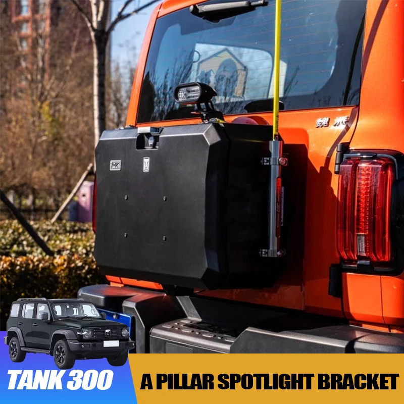 Ящик для хранения запасных шин задней двери для Tank 300 2021-2025, многофункциональный ящик для инструментов, крепление на флагшток, аксессуар для модификации бездорожья
Ящик для хранения запасных шин задней двери для Tank 300 2021-2025, многофункциональный ящик для инструментов, крепление на флагшток, аксессуар для модификации бездорожья