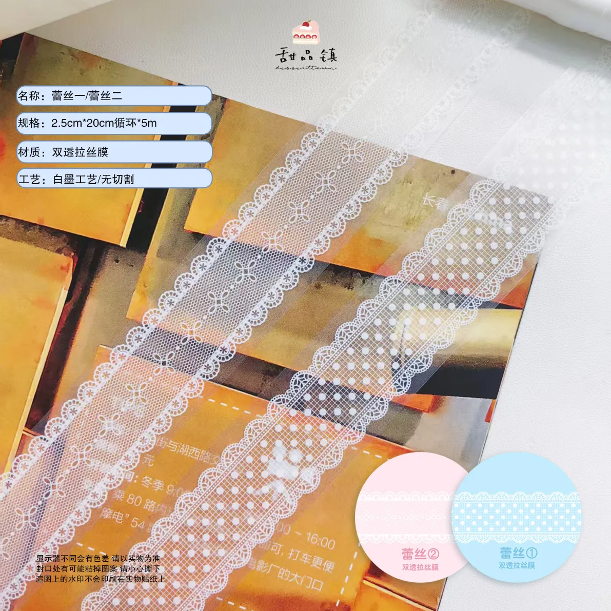 Sweet Town Lace Ribbon Film Tape No-Cut Film Stickers Journal Collage
Sweet Town Lace Ribbon Film Tape No-Cut Film Stickers Journal Collage