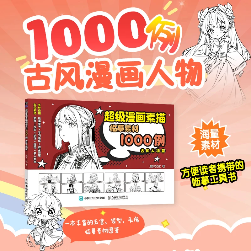 Ancient Character Design Vault: 1000 Pose Templates with Costume Grid Overlays & Sword Prop Guides
Ancient Character Design Vault: 1000 Pose Templates with Costume Grid Overlays & Sword Prop Guides