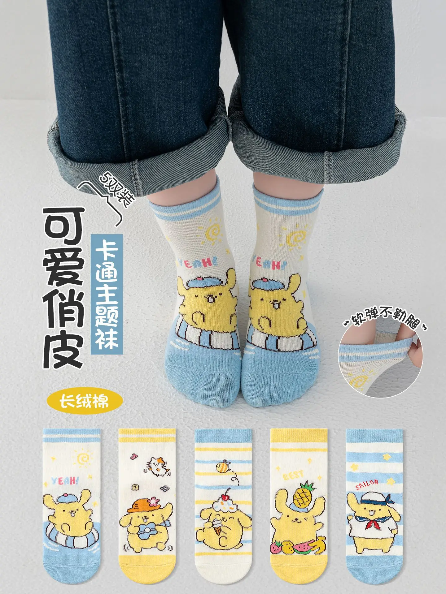 Kawaii Pompompurin Children Socks Cute Cartoon Cotton Mid-Calf Socks for Toddler Boys Girls
Kawaii Pompompurin Children Socks Cute Cartoon Cotton Mid-Calf Socks for Toddler Boys Girls