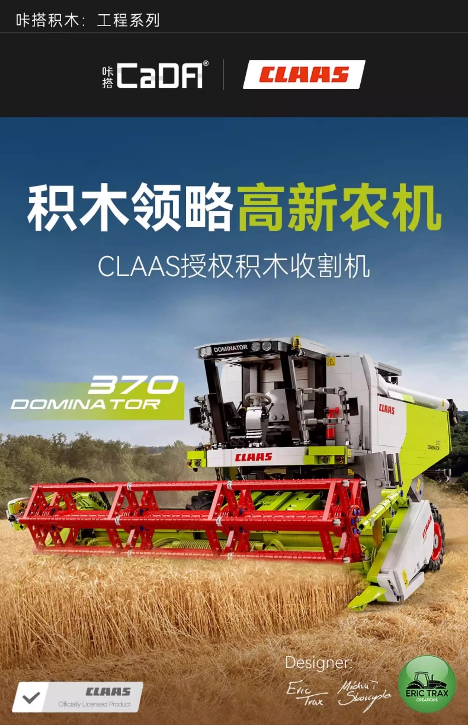 Double Eagle Cada 370 Harvester Moc Model Building Blocks 1:17 Birthday Gift
Double Eagle Cada 370 Harvester Moc Model Building Blocks 1:17 Birthday Gift