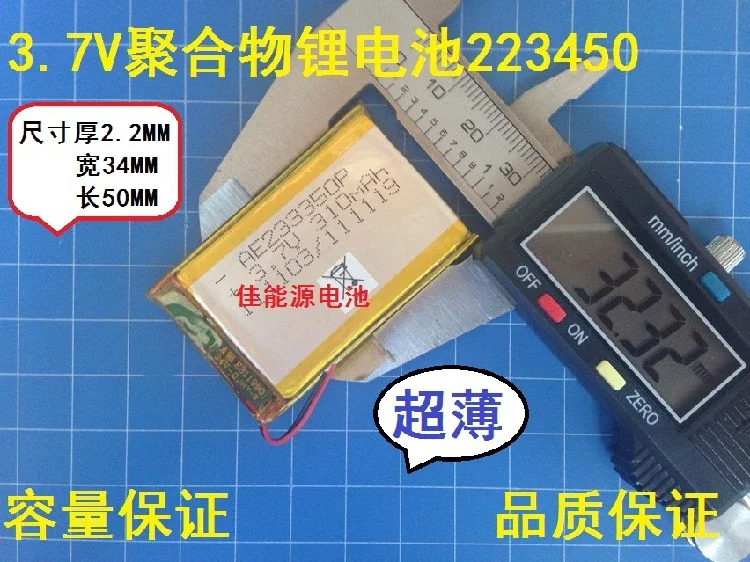 New 3.7V Polymer Lithium Battery 223450 350MAH Ultra-thin Lithium Battery MP3 Electronic Watch Bluetooth Headset Rechargeable Li
New 3.7V Polymer Lithium Battery 223450 350MAH Ultra-thin Lithium Battery MP3 Electronic Watch Bluetooth Headset Rechargeable Li