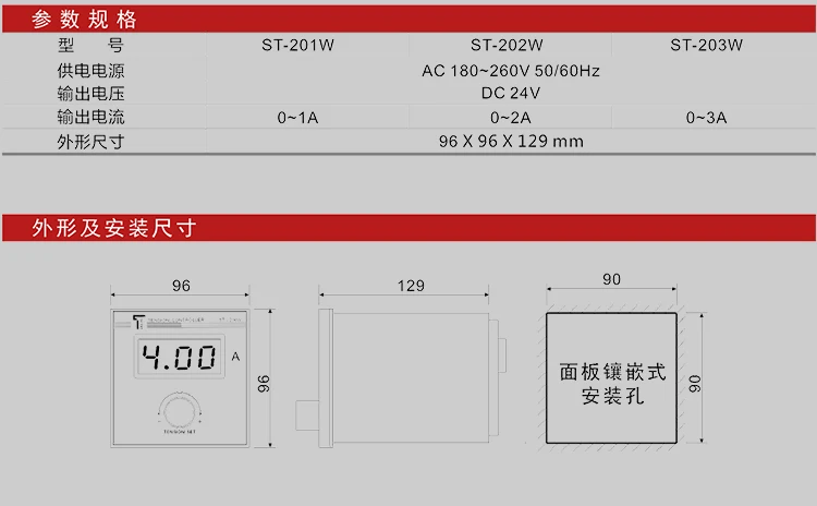 ST-200W Manual Tension Controller Magnetic Powder Brake Clutch Special Regulator
ST-200W Manual Tension Controller Magnetic Powder Brake Clutch Special Regulator