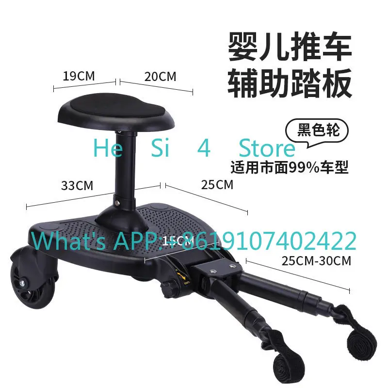 Universal new model, two-child stroller artifact seat auxiliary pedal size treasure children's stroller
Universal new model, two-child stroller artifact seat auxiliary pedal size treasure children's stroller