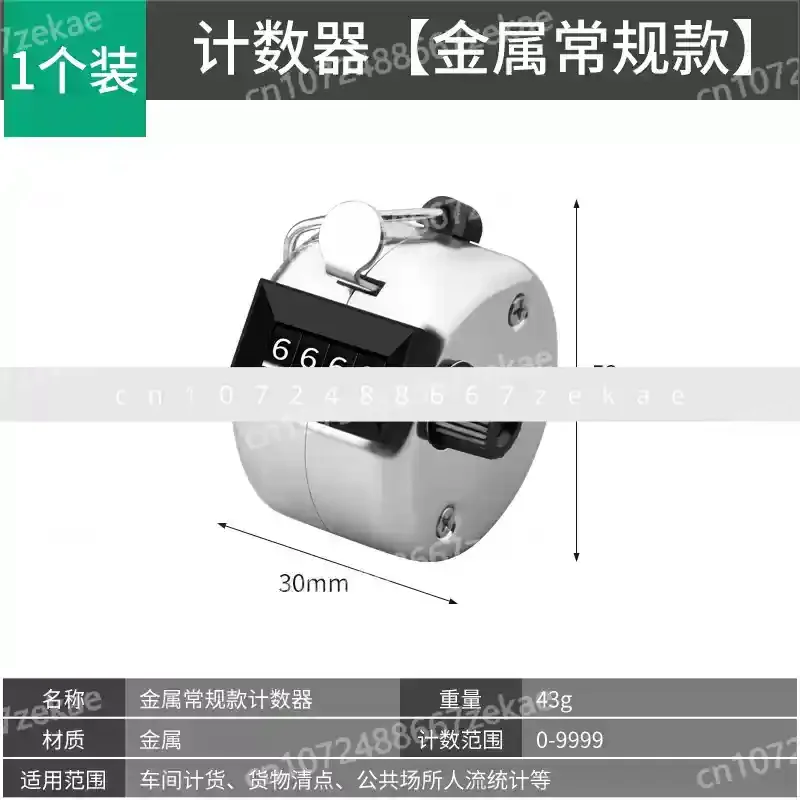 Счетчик металлический ручной пресс-счетчик пешеходного потока ручной механический
Счетчик металлический ручной пресс-счетчик пешеходного потока ручной механический