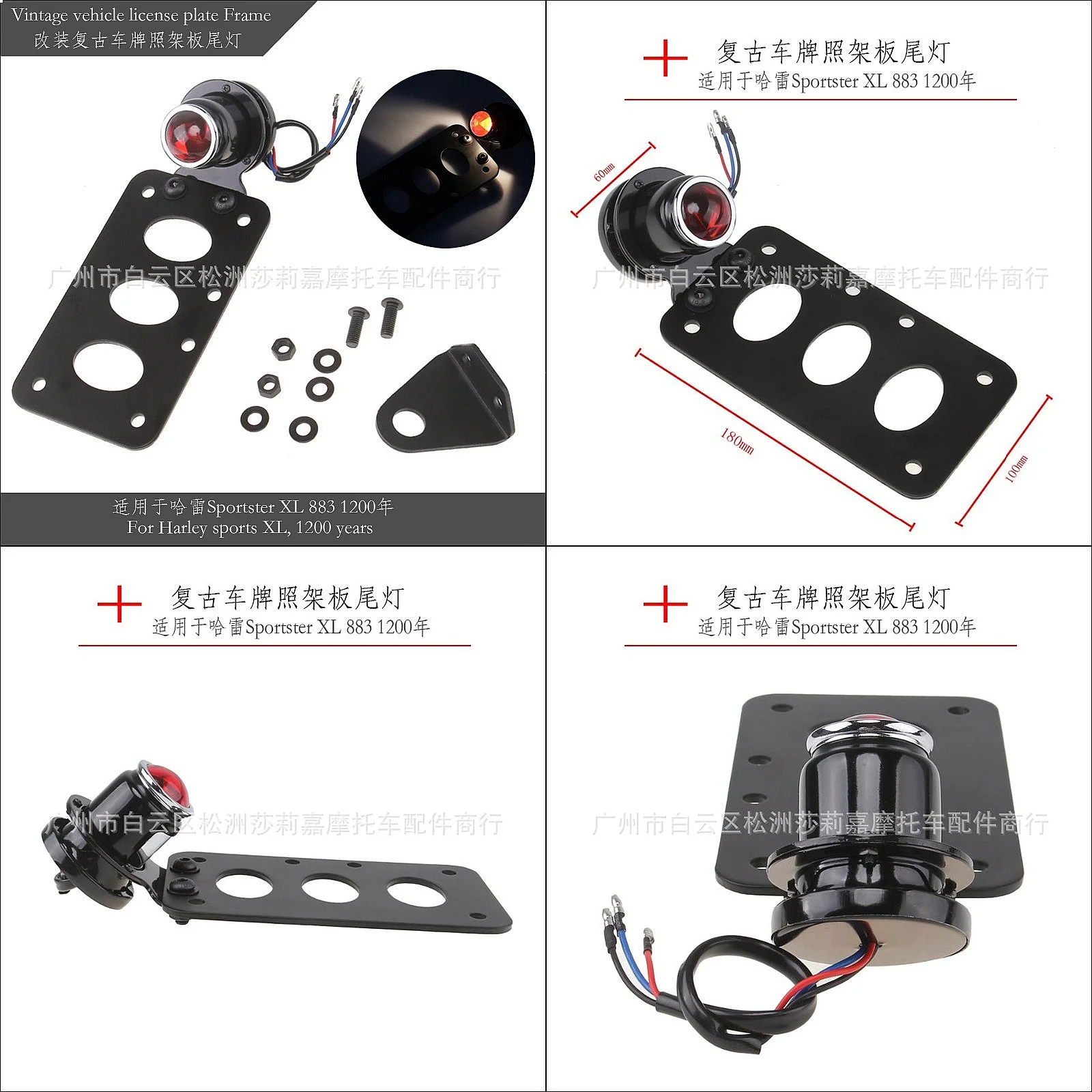LED License Plate Bracket Tail Light for Harley Sportster XL 883 1200 Retro
LED License Plate Bracket Tail Light for Harley Sportster XL 883 1200 Retro