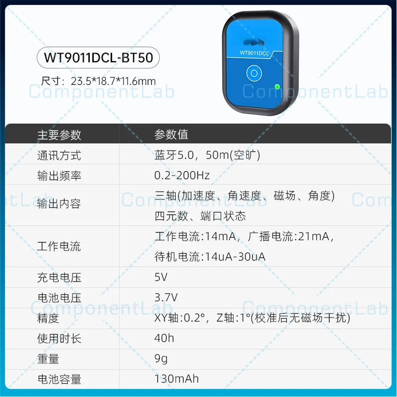 BWT901CL 9‑Axis Bluetooth MEMS Sensor Vibration Accelerometer Gyroscope Attitude Tilt Magnetic Field Measurement
BWT901CL 9‑Axis Bluetooth MEMS Sensor Vibration Accelerometer Gyroscope Attitude Tilt Magnetic Field Measurement