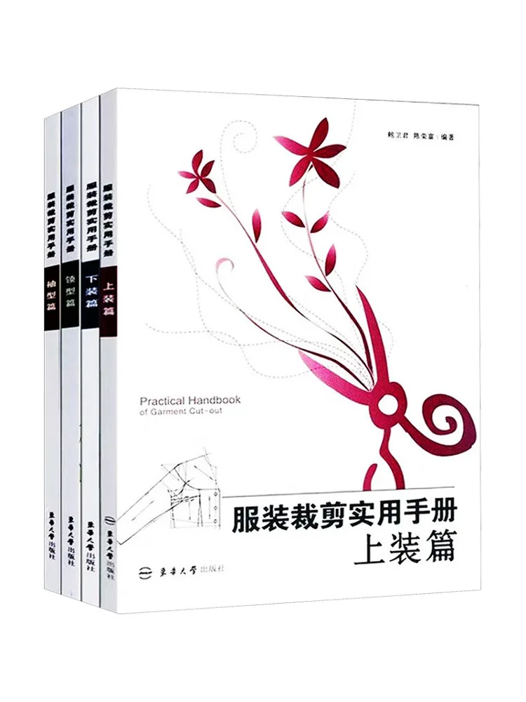 Book-Winshare Practical Manual Of Clothing Cutting Tops Bottoms Collar Types Sleeve Types 4 Volumes in Total
Book-Winshare Practical Manual Of Clothing Cutting Tops Bottoms Collar Types Sleeve Types 4 Volumes in Total