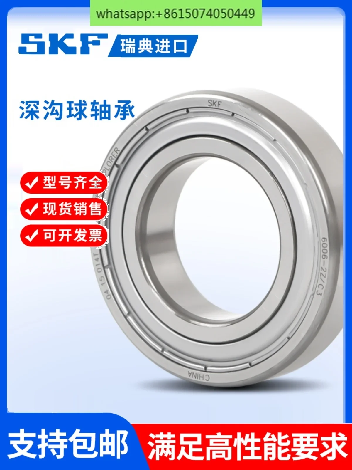 Импортированный высокоскоростной подшипник SKF 6300 6301 6302 6303 6304 6305 6306 2Z 2RSH
Импортированный высокоскоростной подшипник SKF 6300 6301 6302 6303 6304 6305 6306 2Z 2RSH